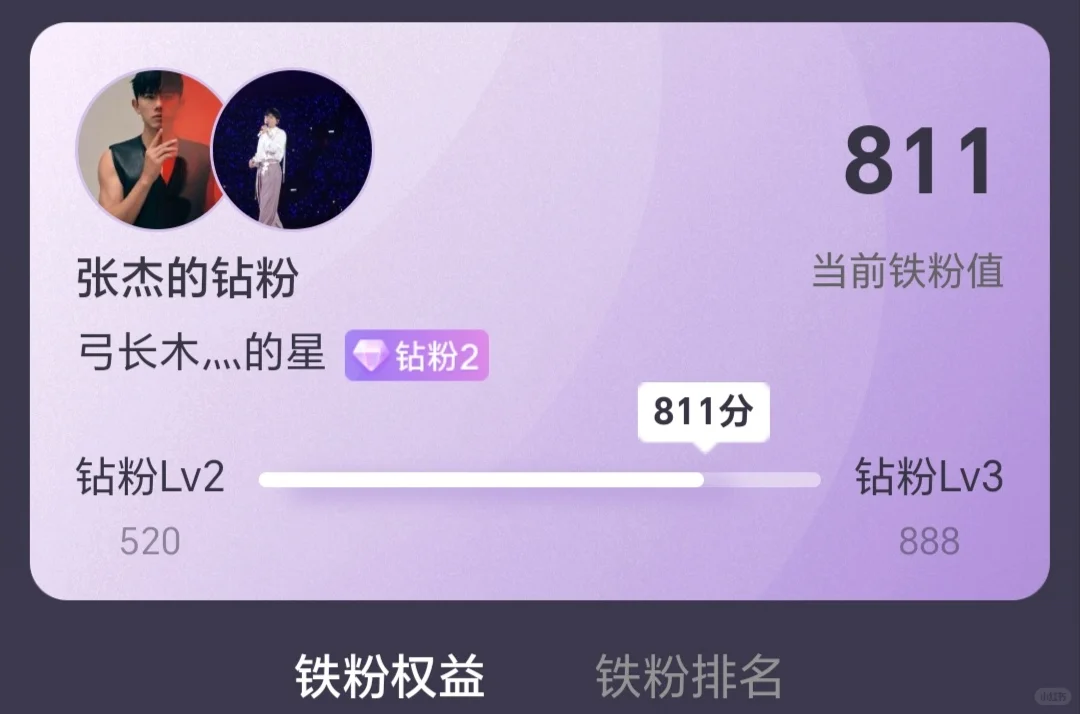 希望到888铁粉值时就是我和杰哥再见面时
