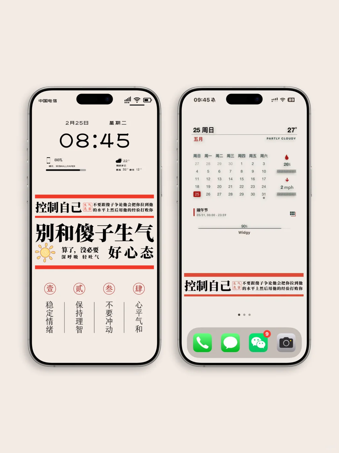 手机壁纸｜别和傻子生气