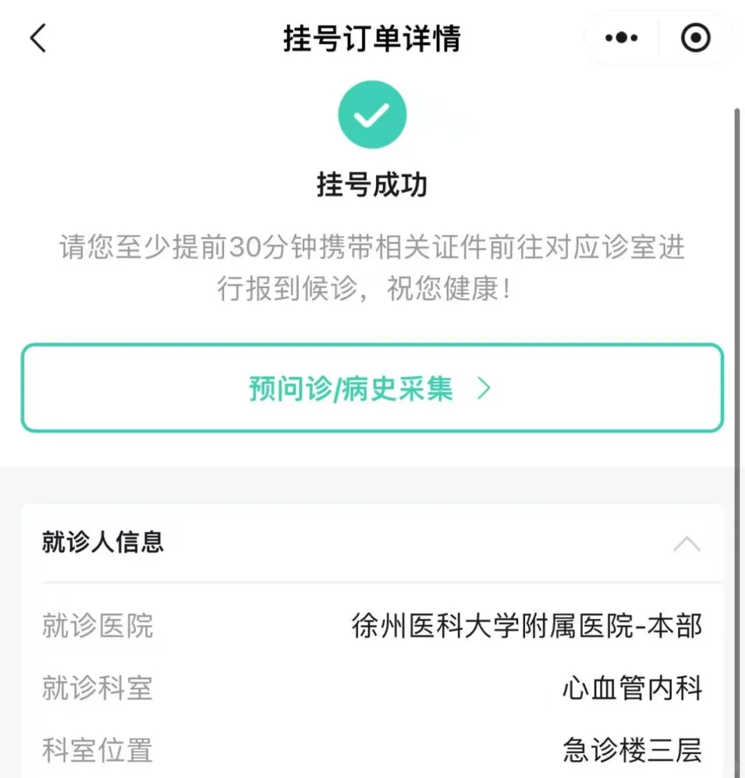 避雷徐州二院，徐州医科大学附属医院！