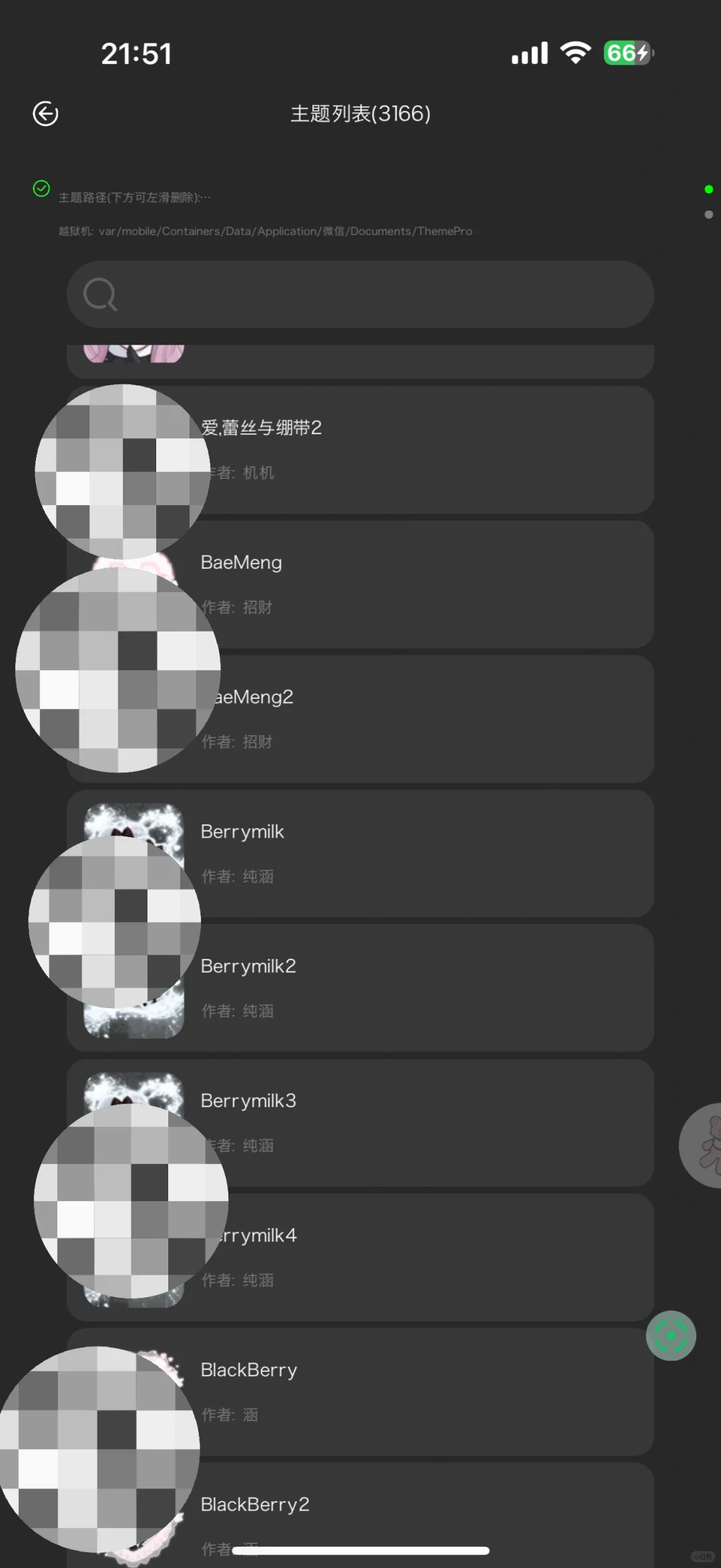 避雷tp的po