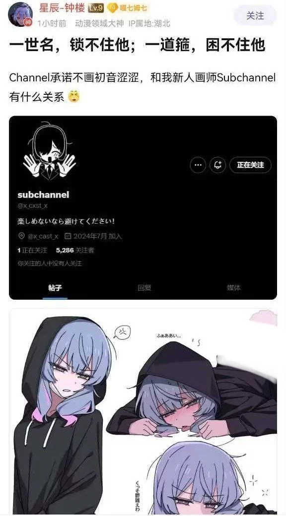 Channel画师确实不画瑟图了，但——
