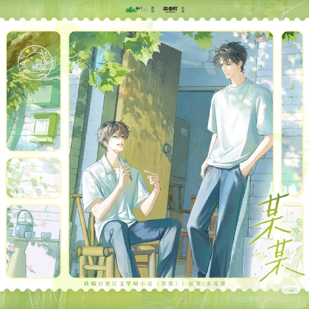 某某壁纸