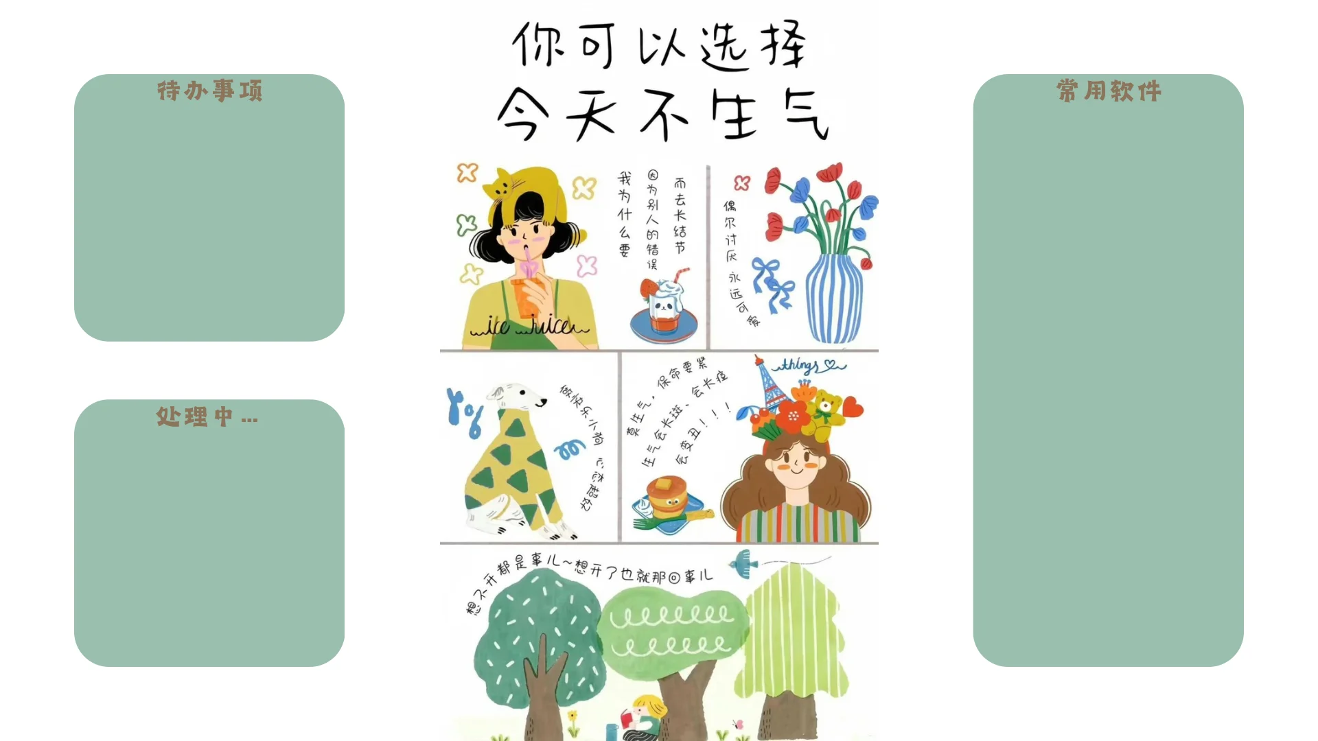 🌸电脑壁纸｜治愈系分区壁纸