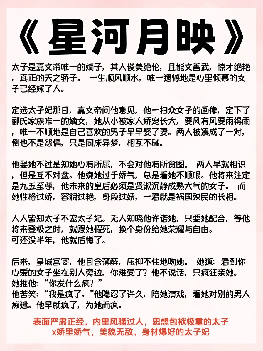 女主又娇又媚被腹黑男主吃干抹净的古言