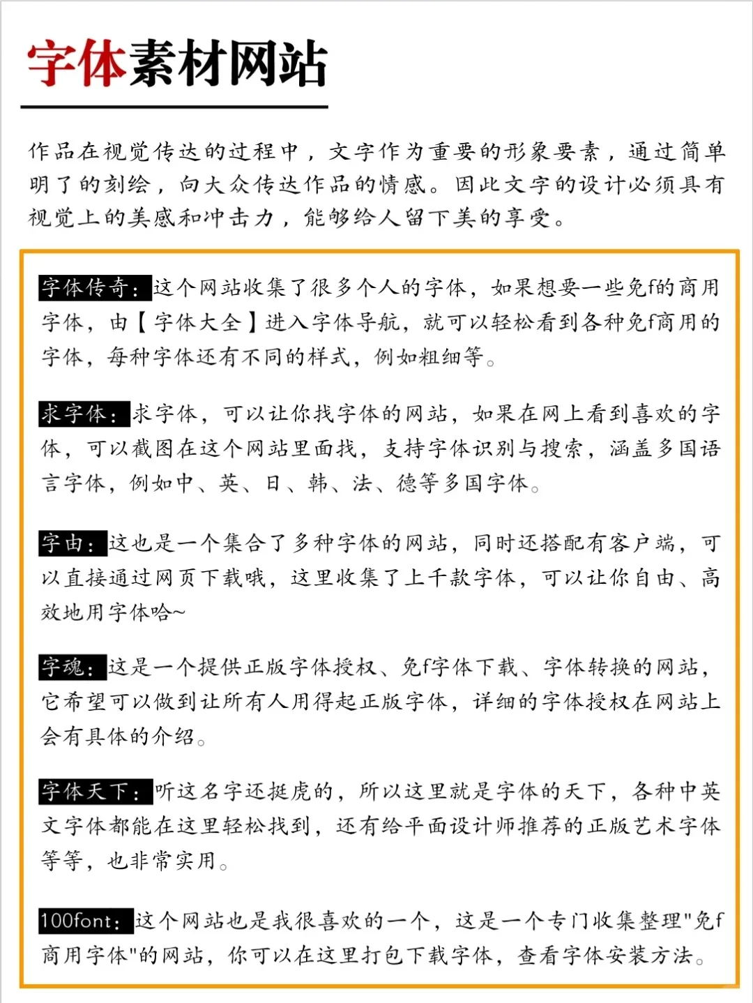 自媒体人一定要知道这些网站❗