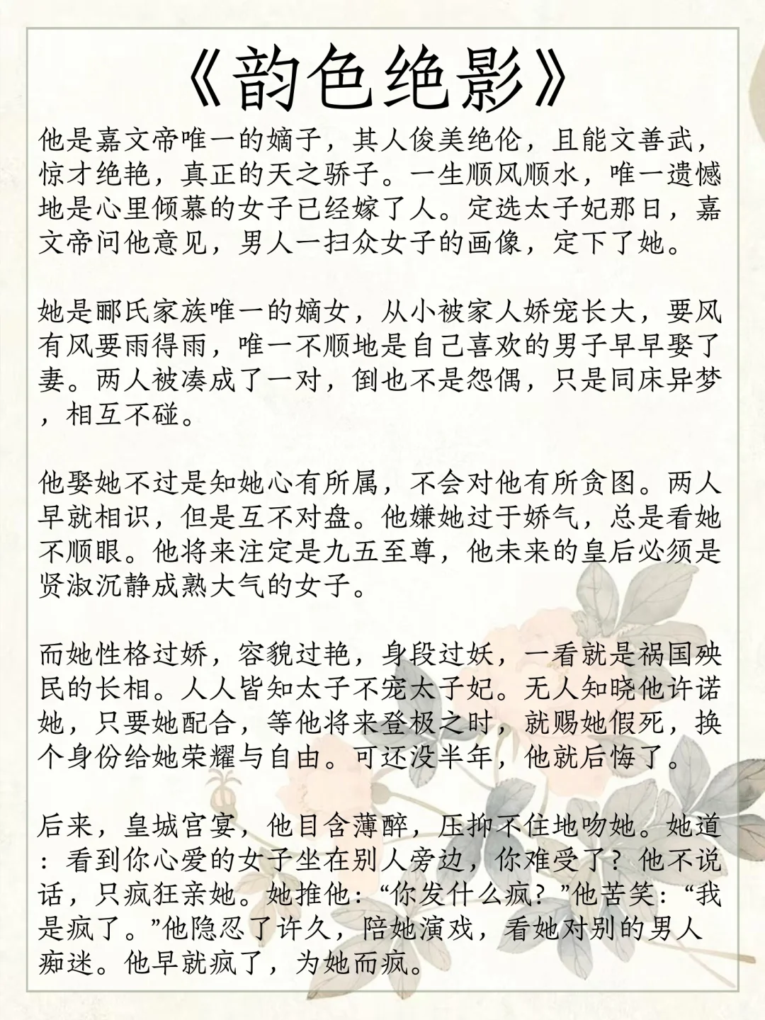 超好看的古言！