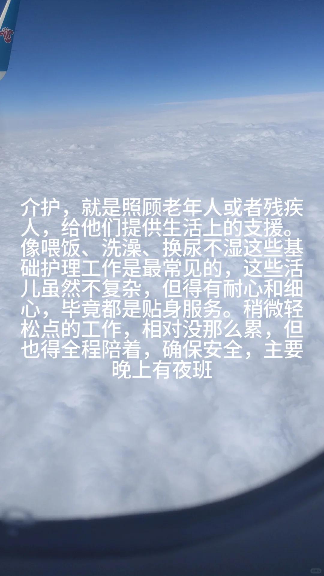 去日本干介护怎么样？