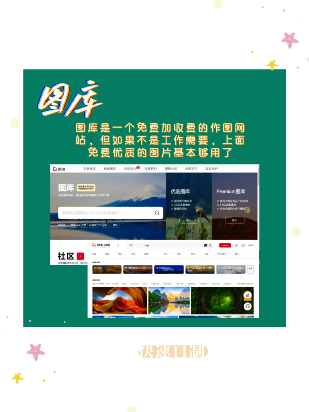 NO.4|推荐4个网站♥0基础也能码住海量美图