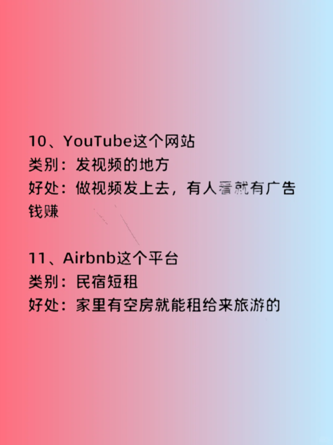 11 个网站