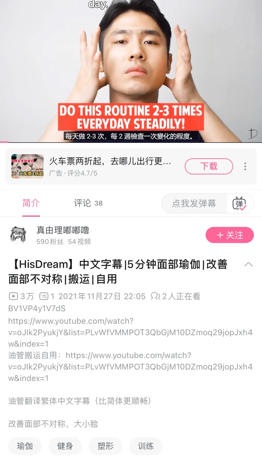 都不准给我去练脸部瑜伽！
