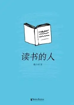 深夜与读书的人相遇