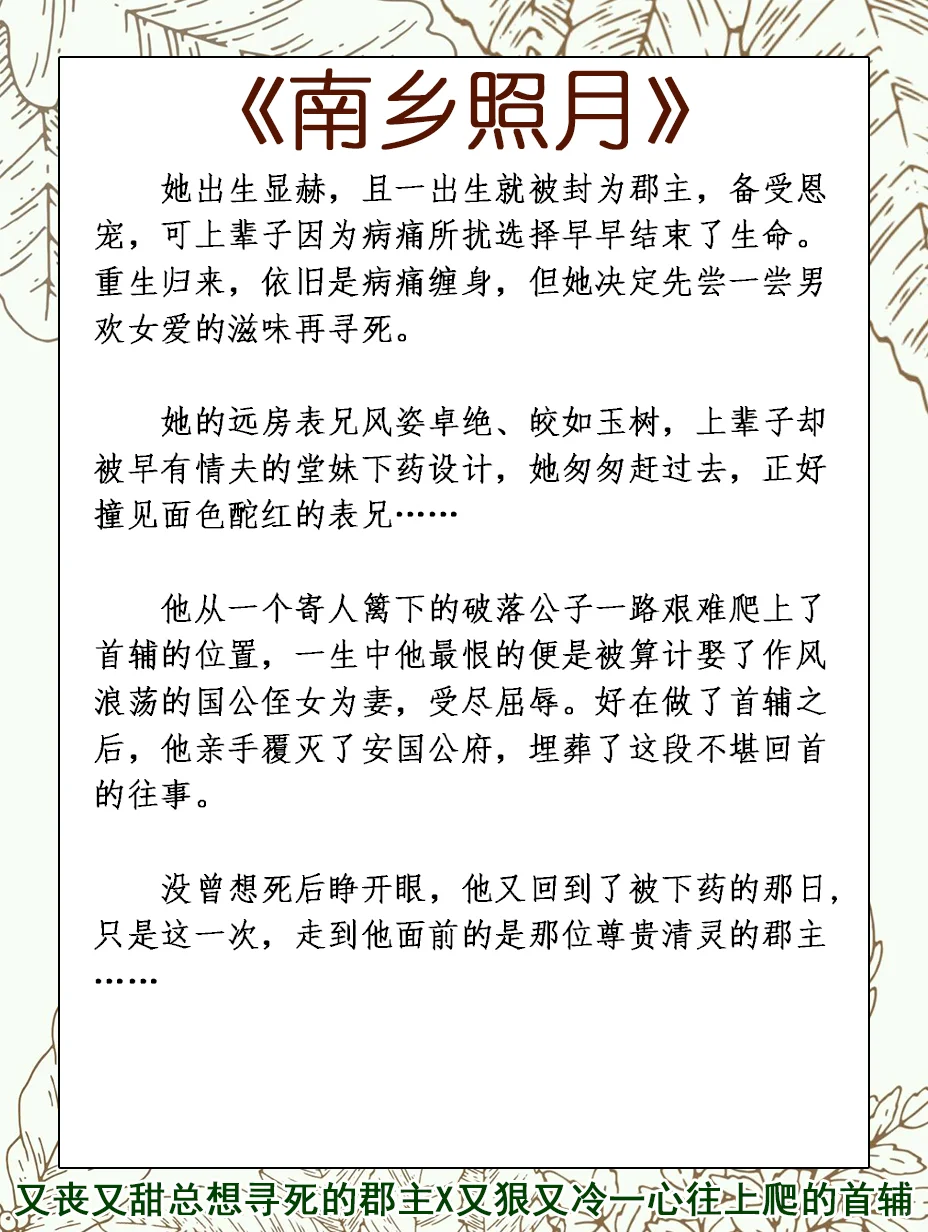 重刷n遍的古言小说🔥女主是娇媚表姑娘