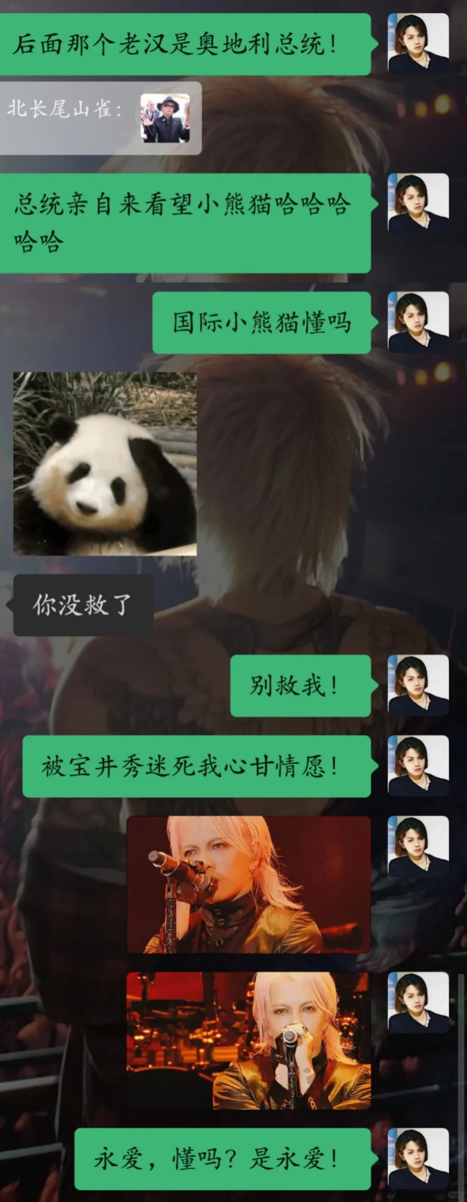 我每天就这样三句话不离宝井秀