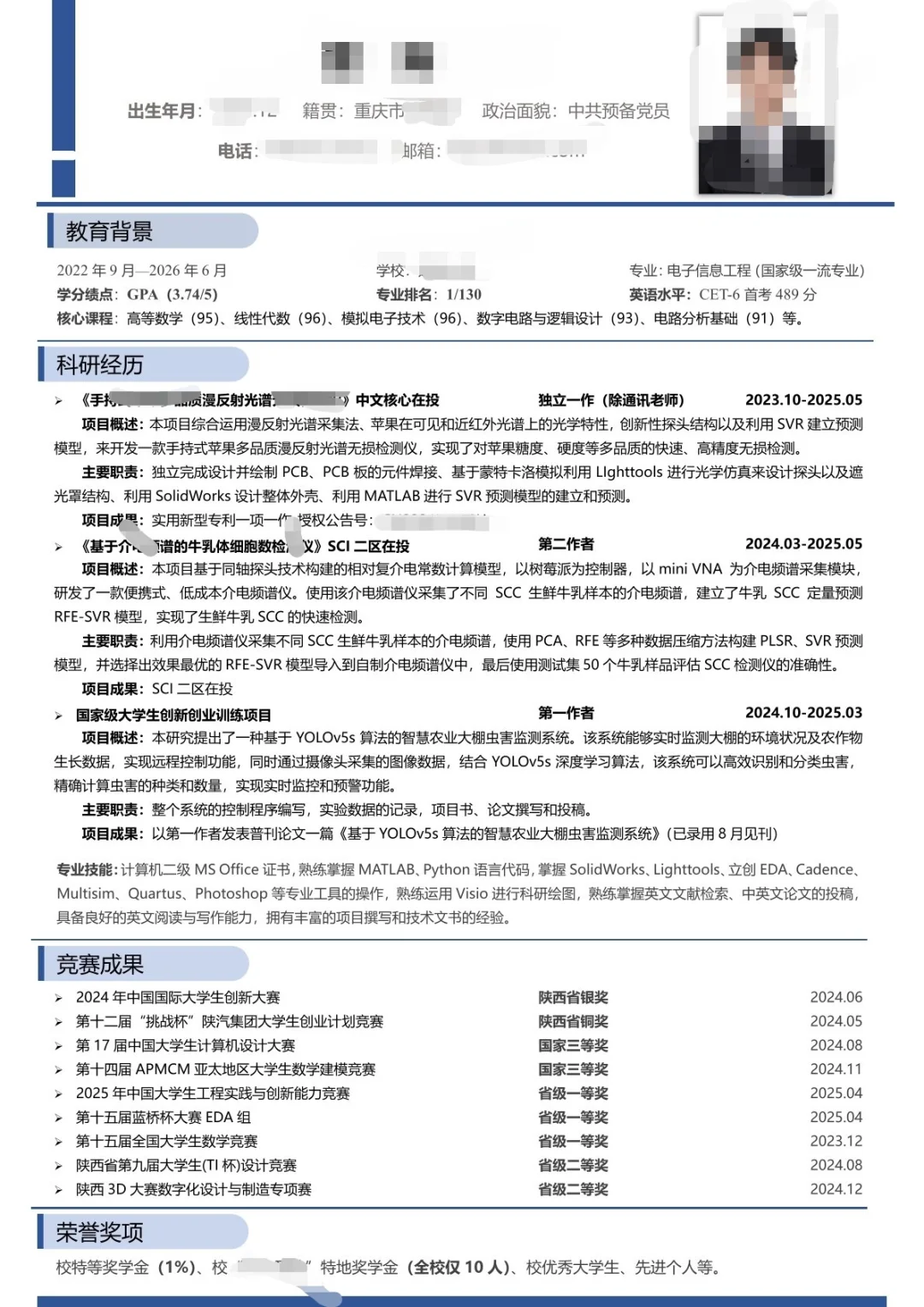 四非保研求推荐院校，想去北京或天津
