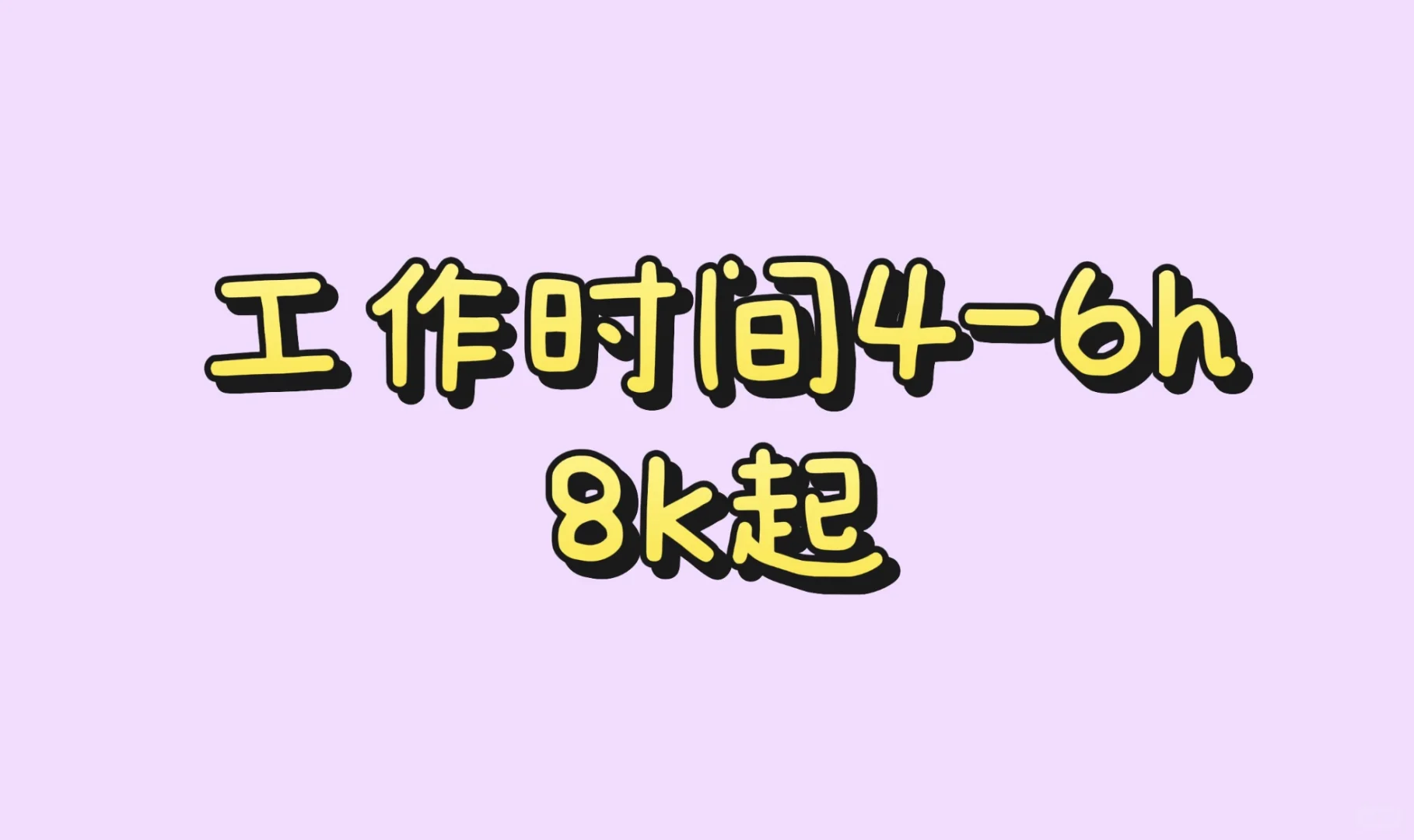 六安招人啦，不是zb