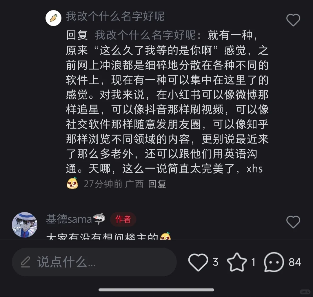 为什么女生会玩小红书？