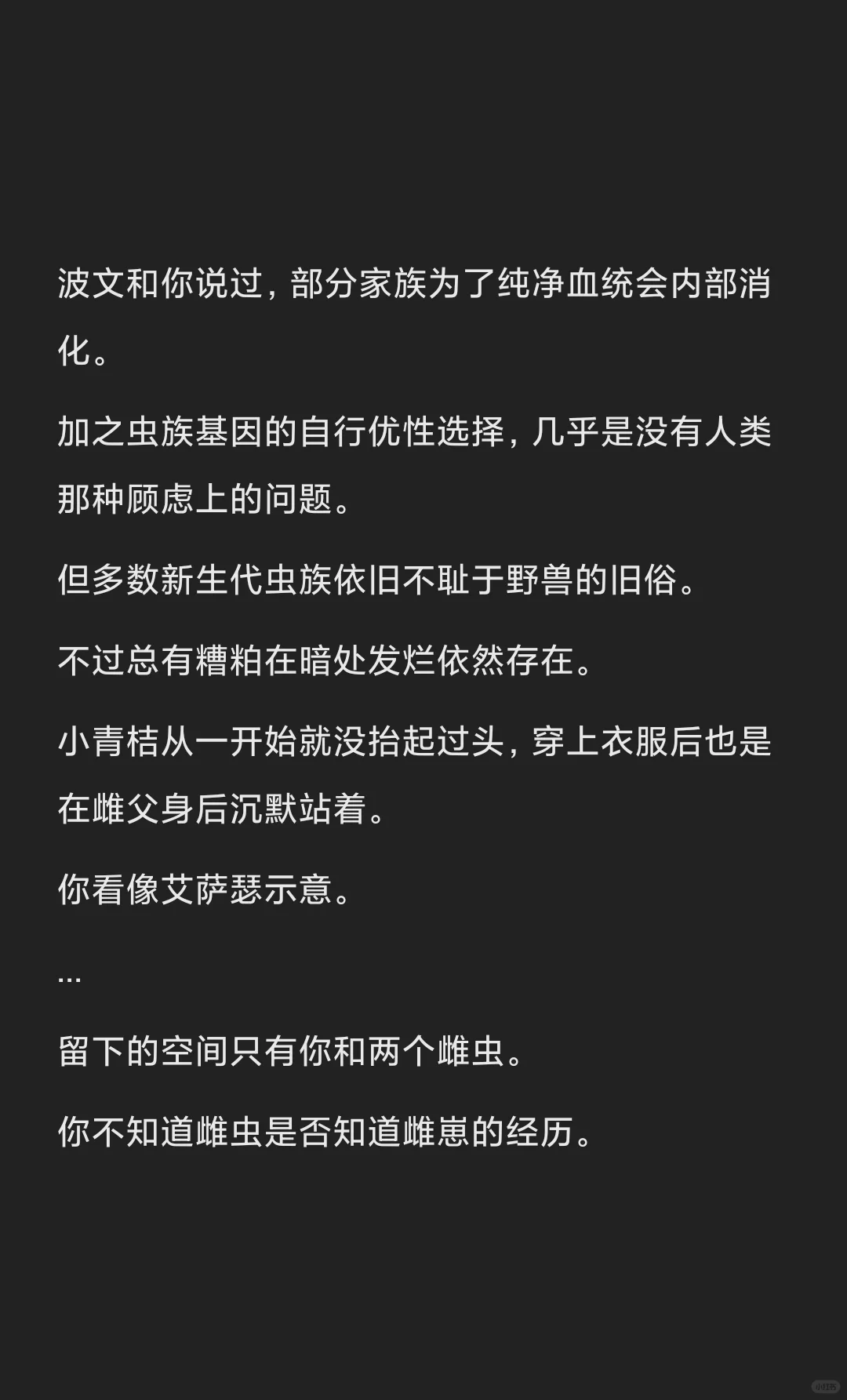 在虫族喜欢人妻怎么了-32