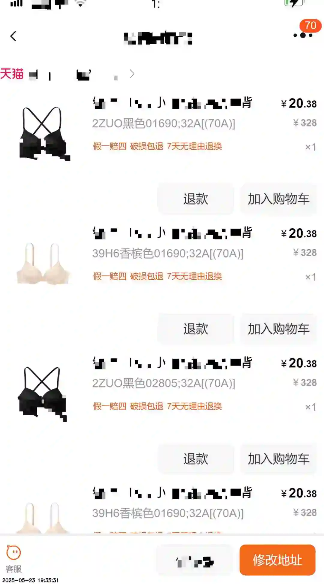 维密内衣快去！新一波