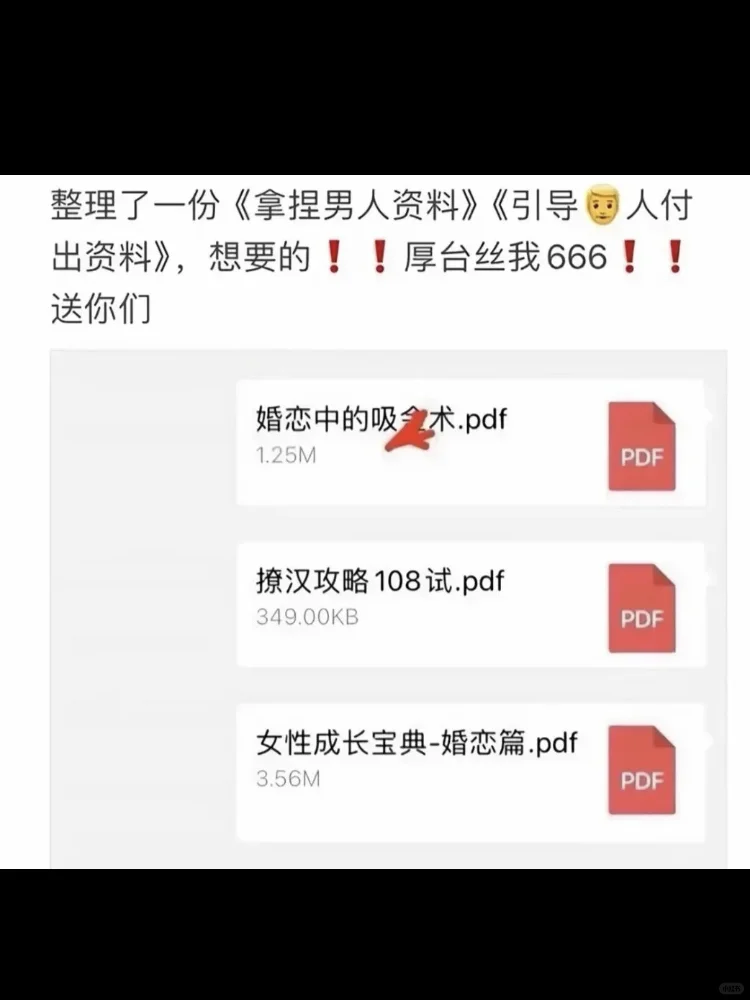 这才是男人眼中的性感尤物！