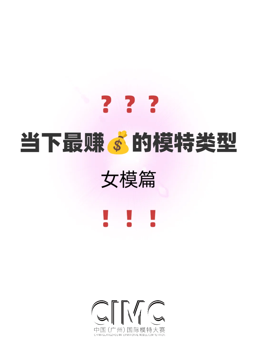 这几种风格的脸一定要当模特！