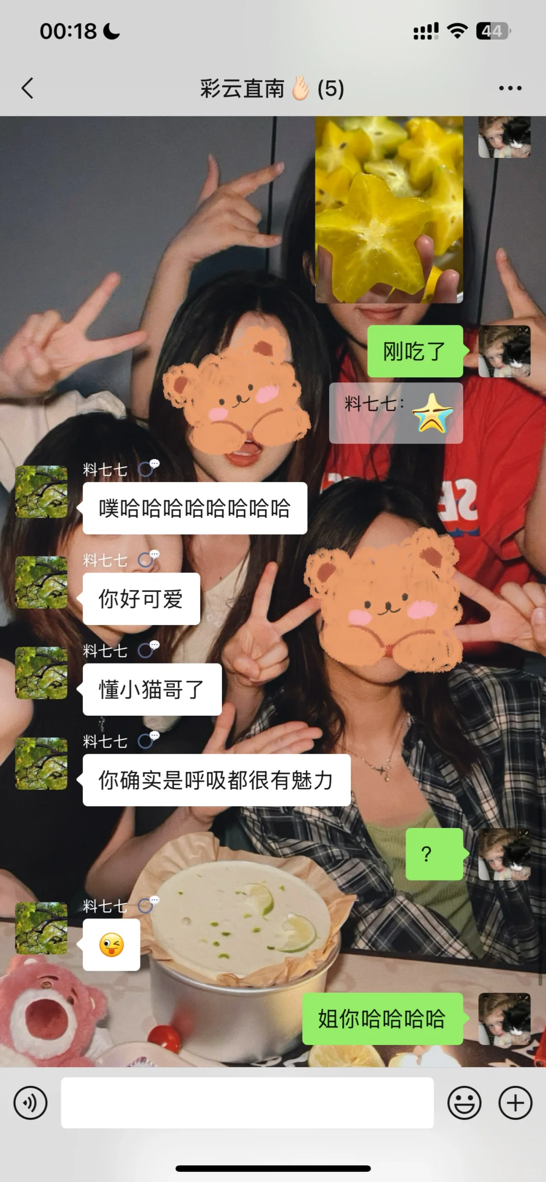没错 本人就是这么随时随地释放魅力😋