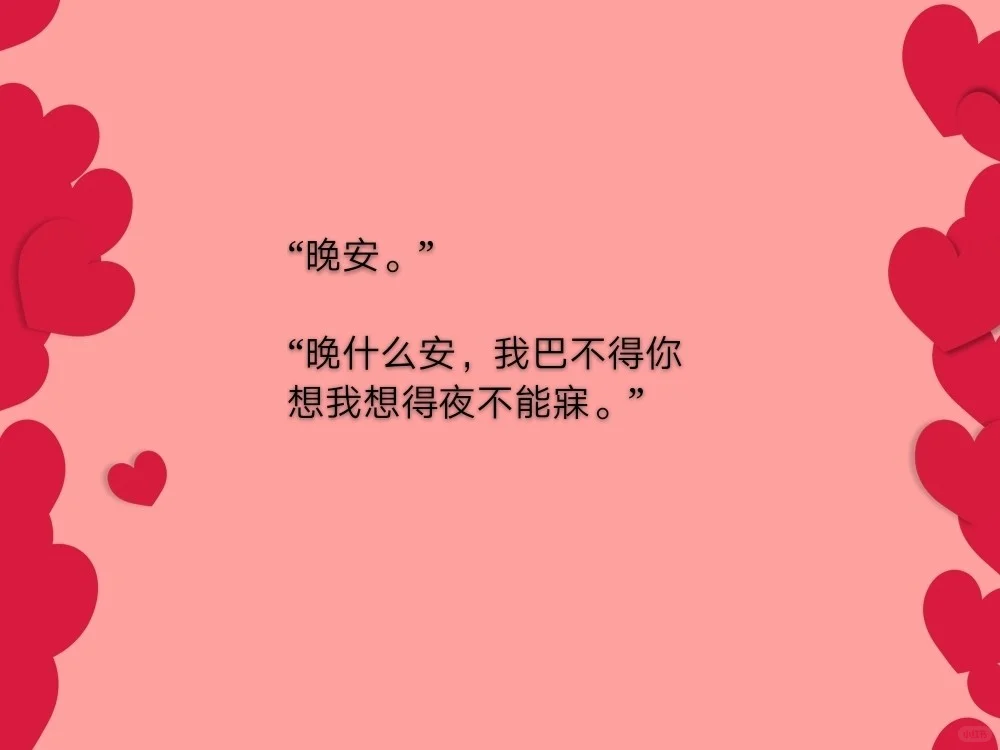 土味情话|我不是感冒，我是对你没有抵抗力