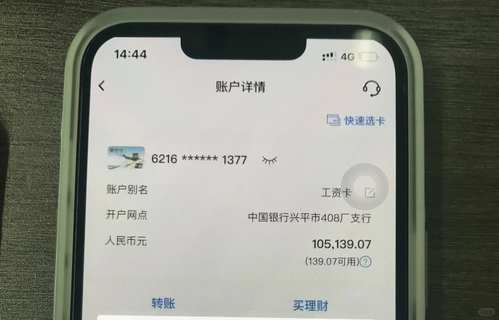 一级涉案卡，坚持不退赔，终于顺利解封了！
