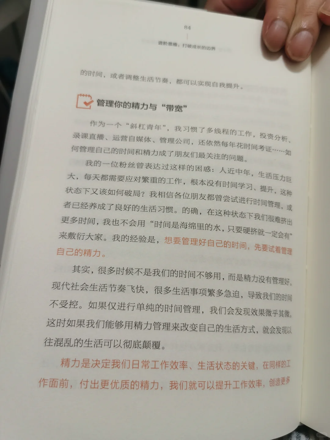 推荐一本好书