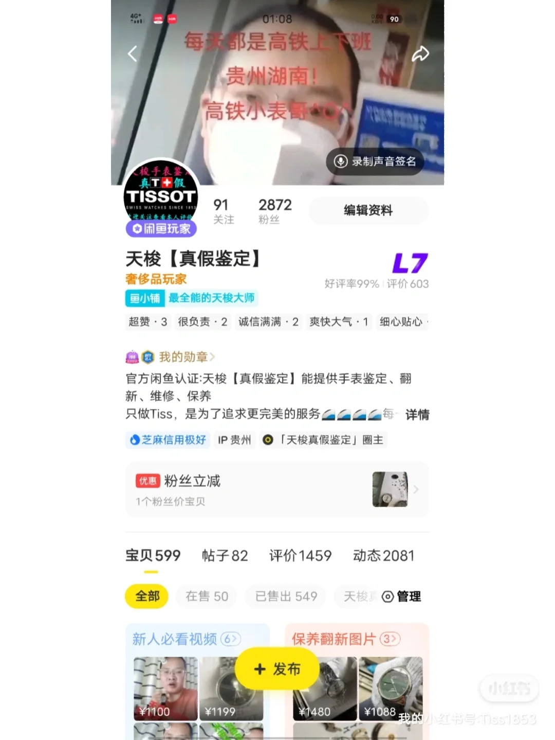 天梭小美人鉴定
