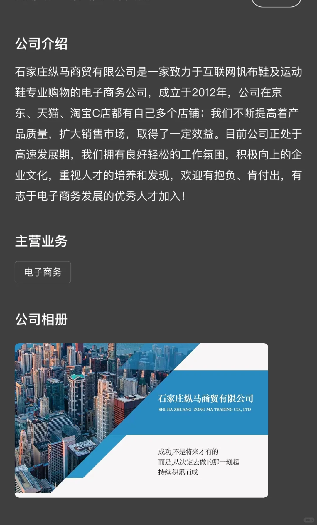 石家庄兼职模特