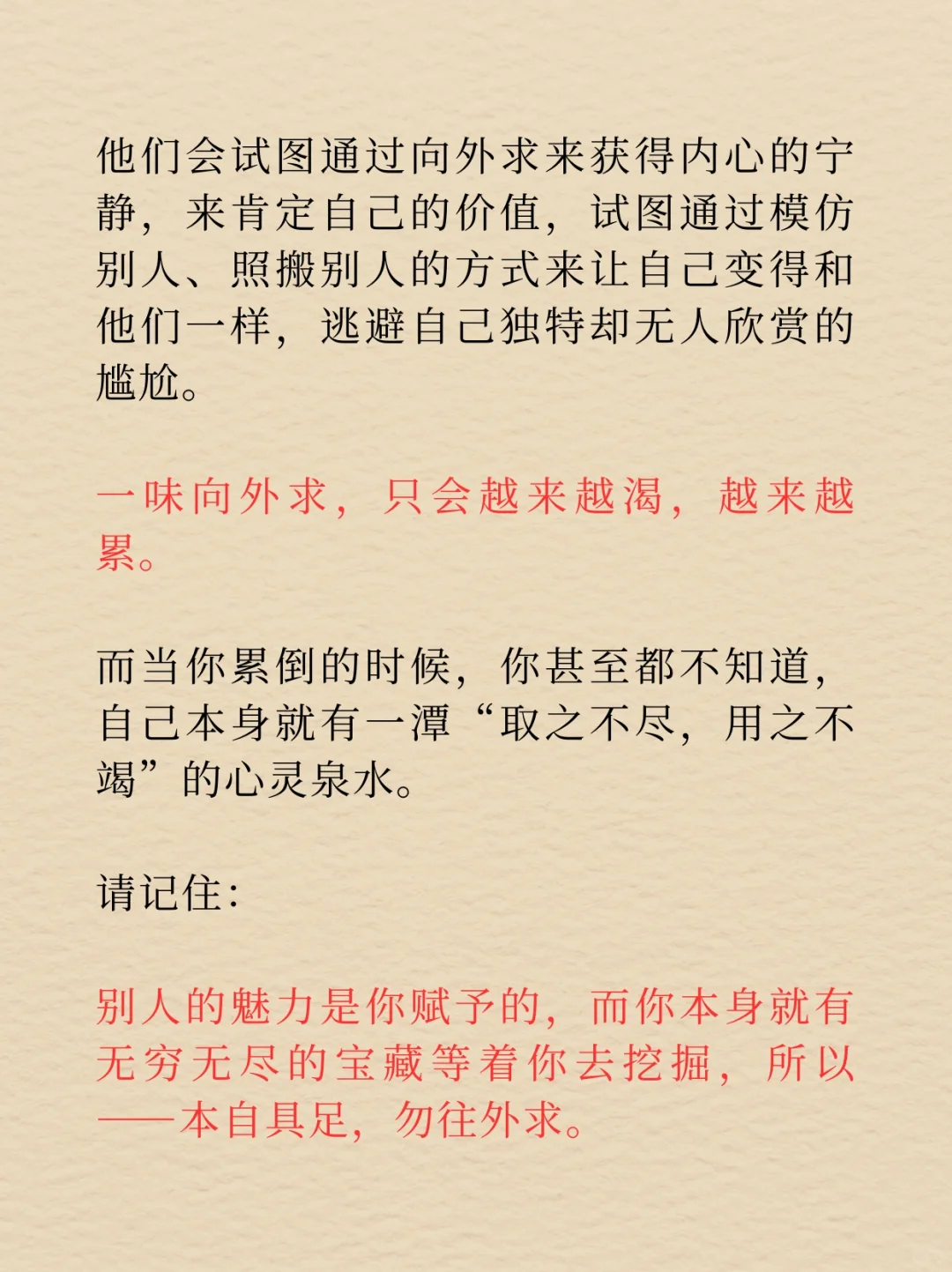 别人的魅力，是你赋予的