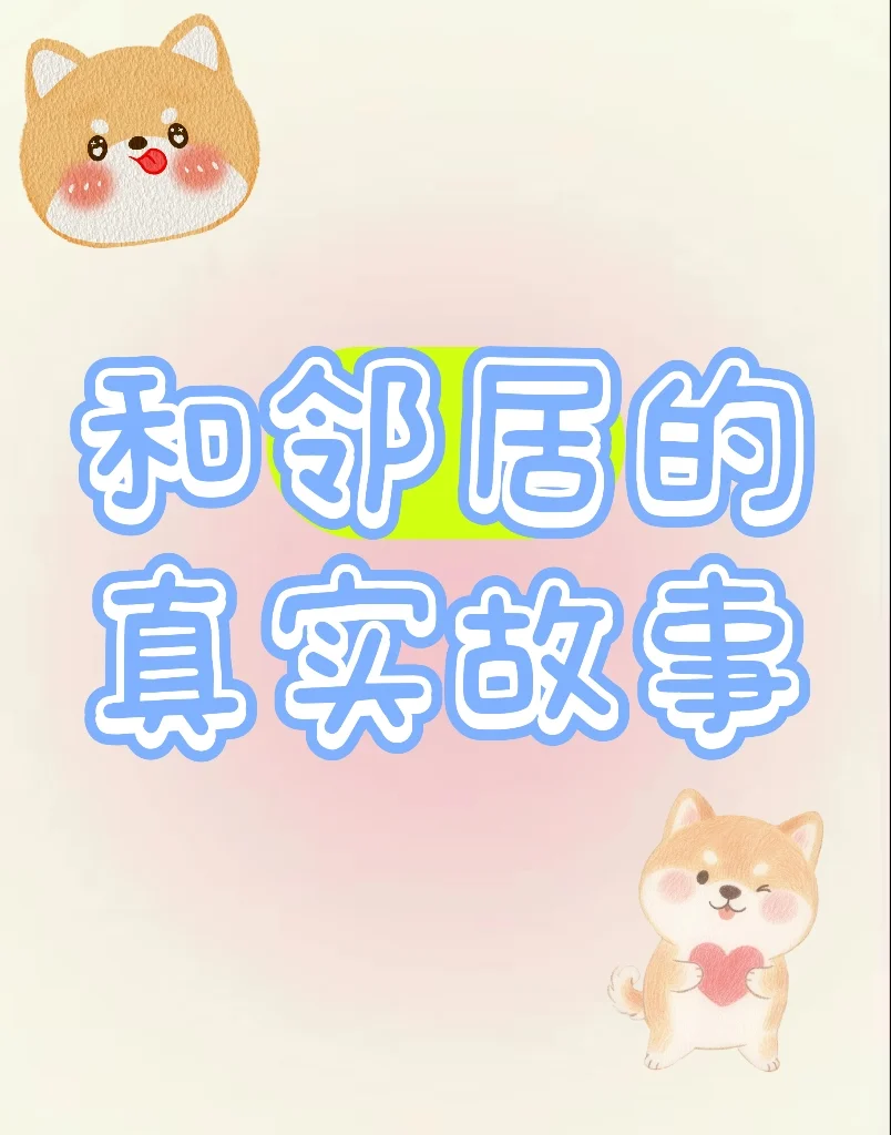 每当深夜 我都会扪心自问