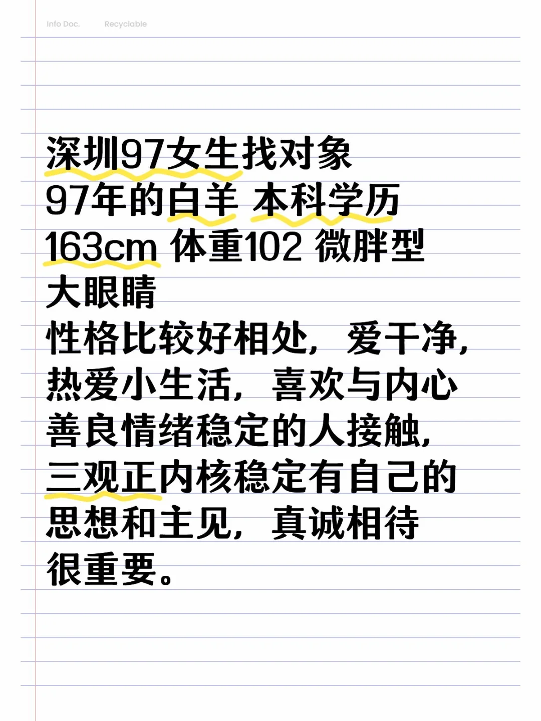 深圳97女生找对象
