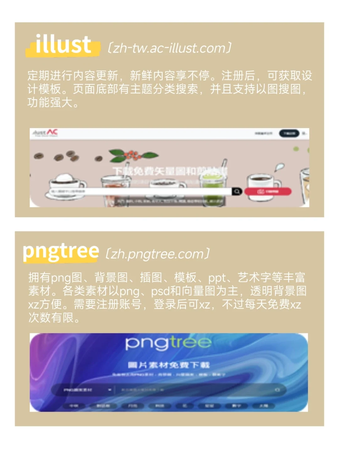 10个🆓图片网站|无版权！放心用到“爽”