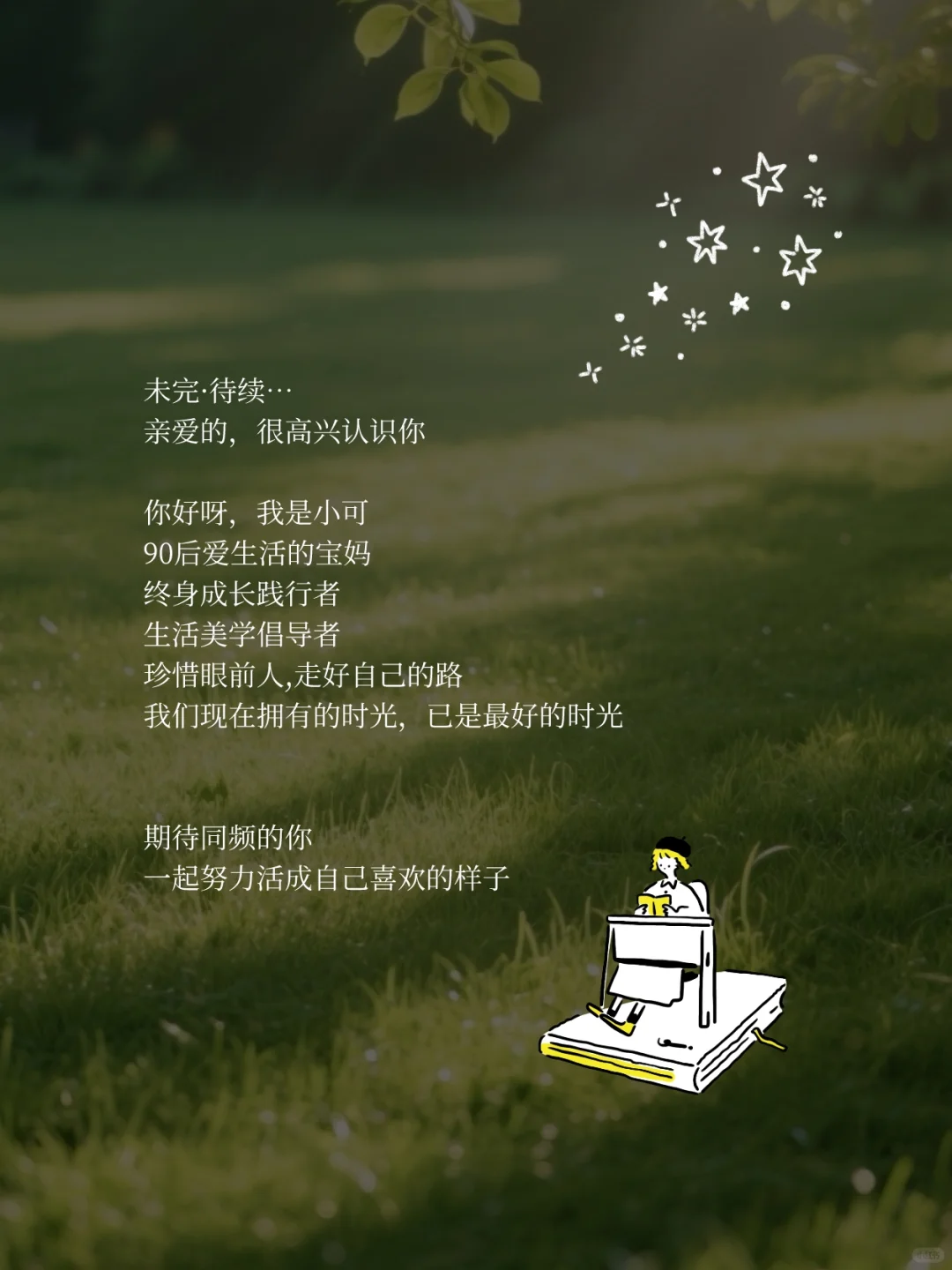 🌟30+女生请停止"伪自律"！