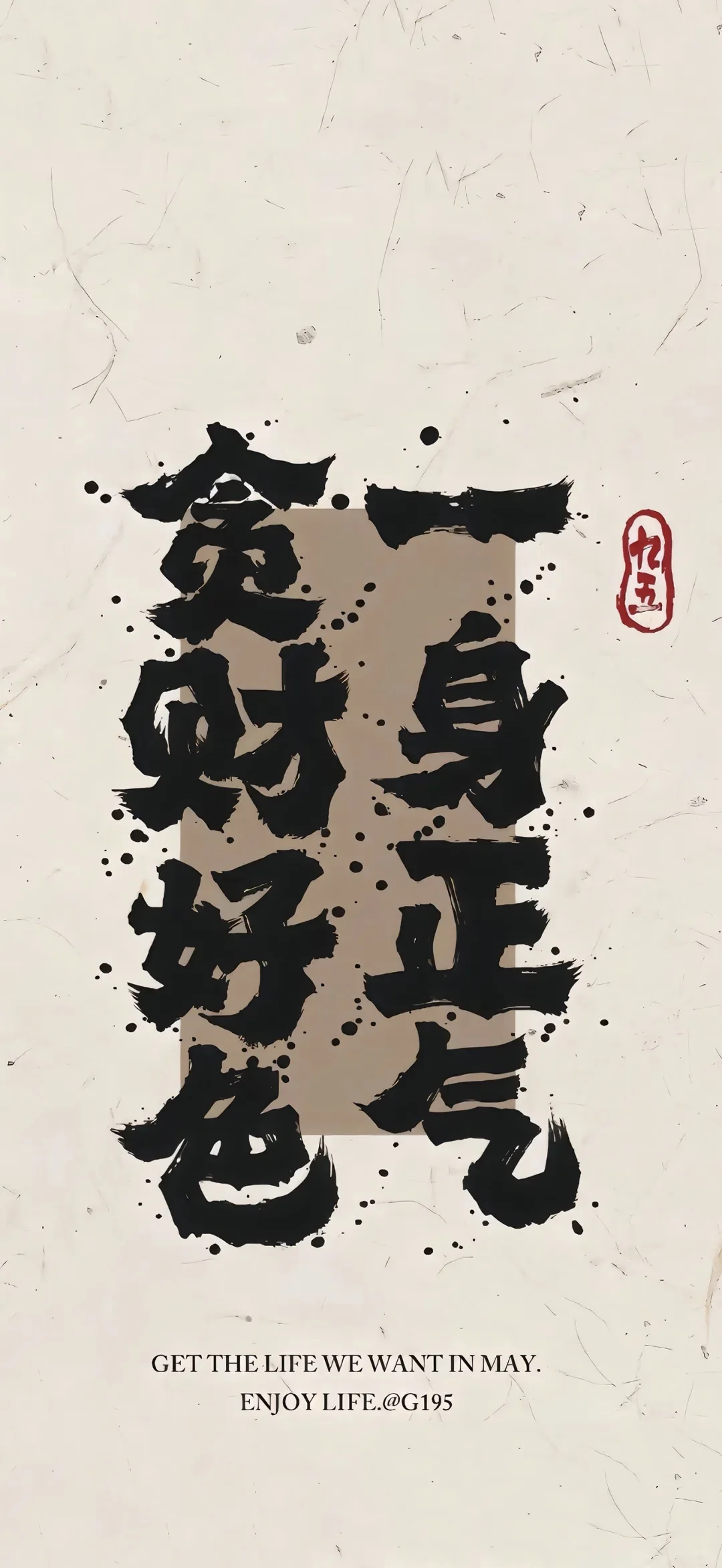 2025壁纸分享～炫酷的摆烂文字壁纸