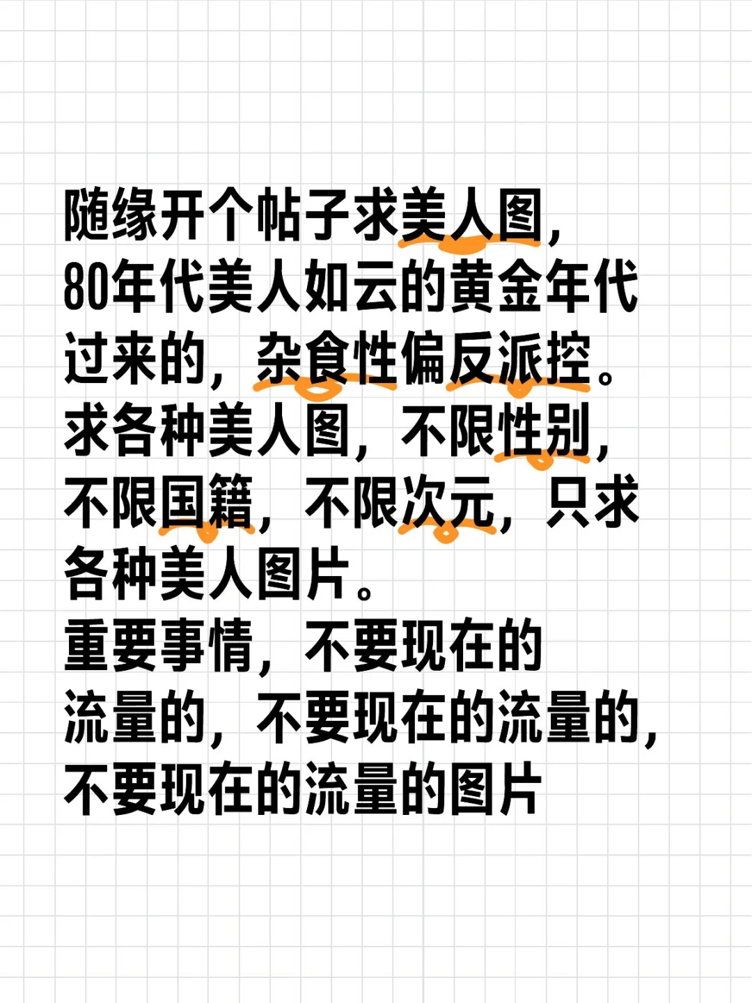 随缘求美人图