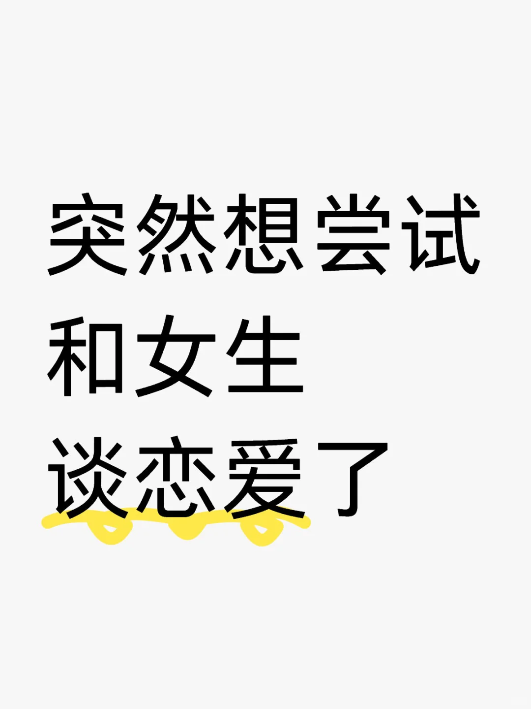 （只能说复杂的心情
