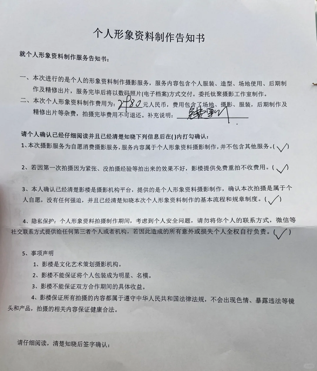 避雷！杭州模卡骗局！