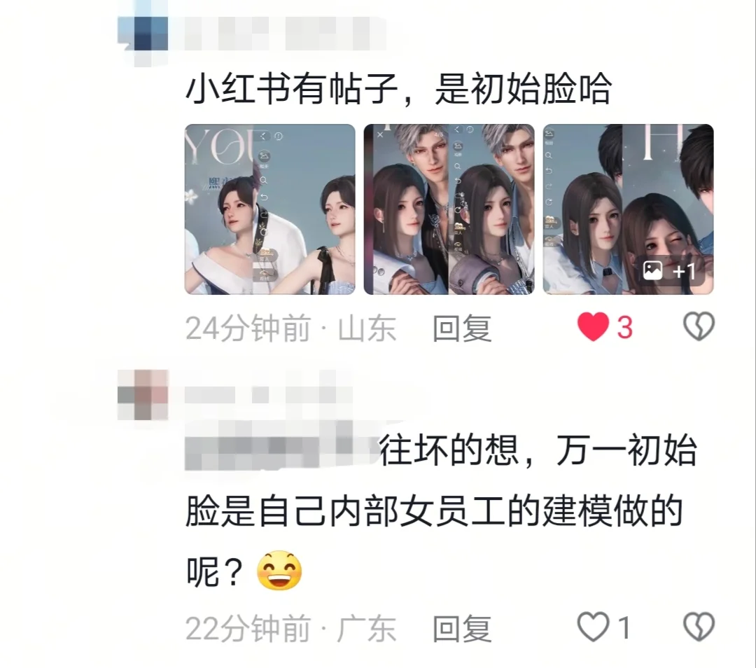 男主的名字都是员工想的