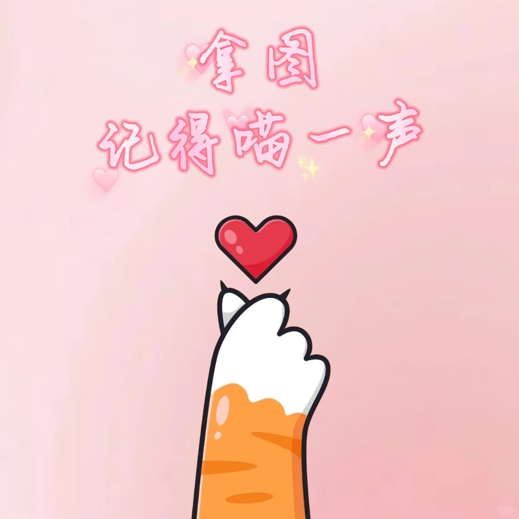 论怎么撩男朋友表情包