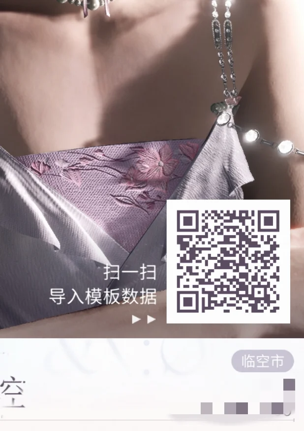 分享一个绝美模板！