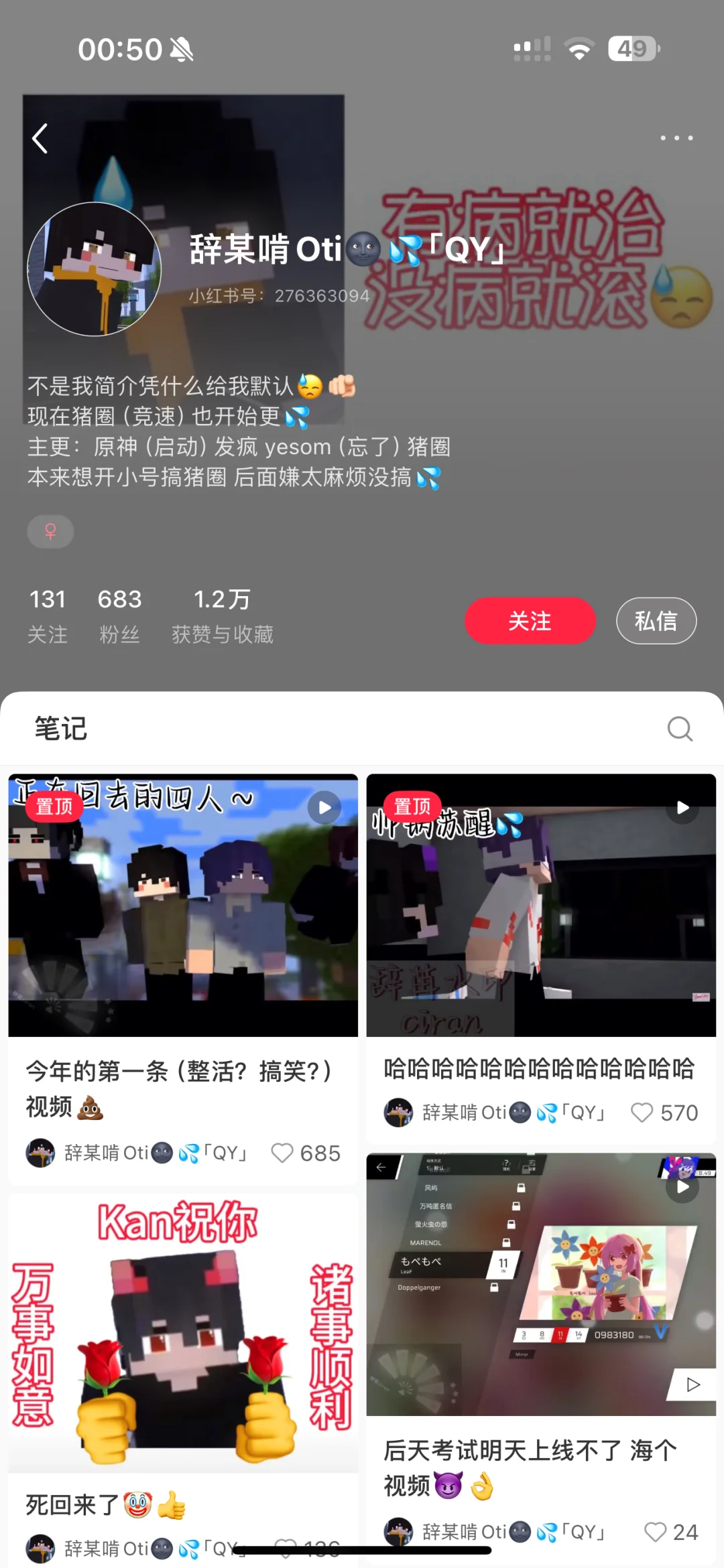 关于前账号