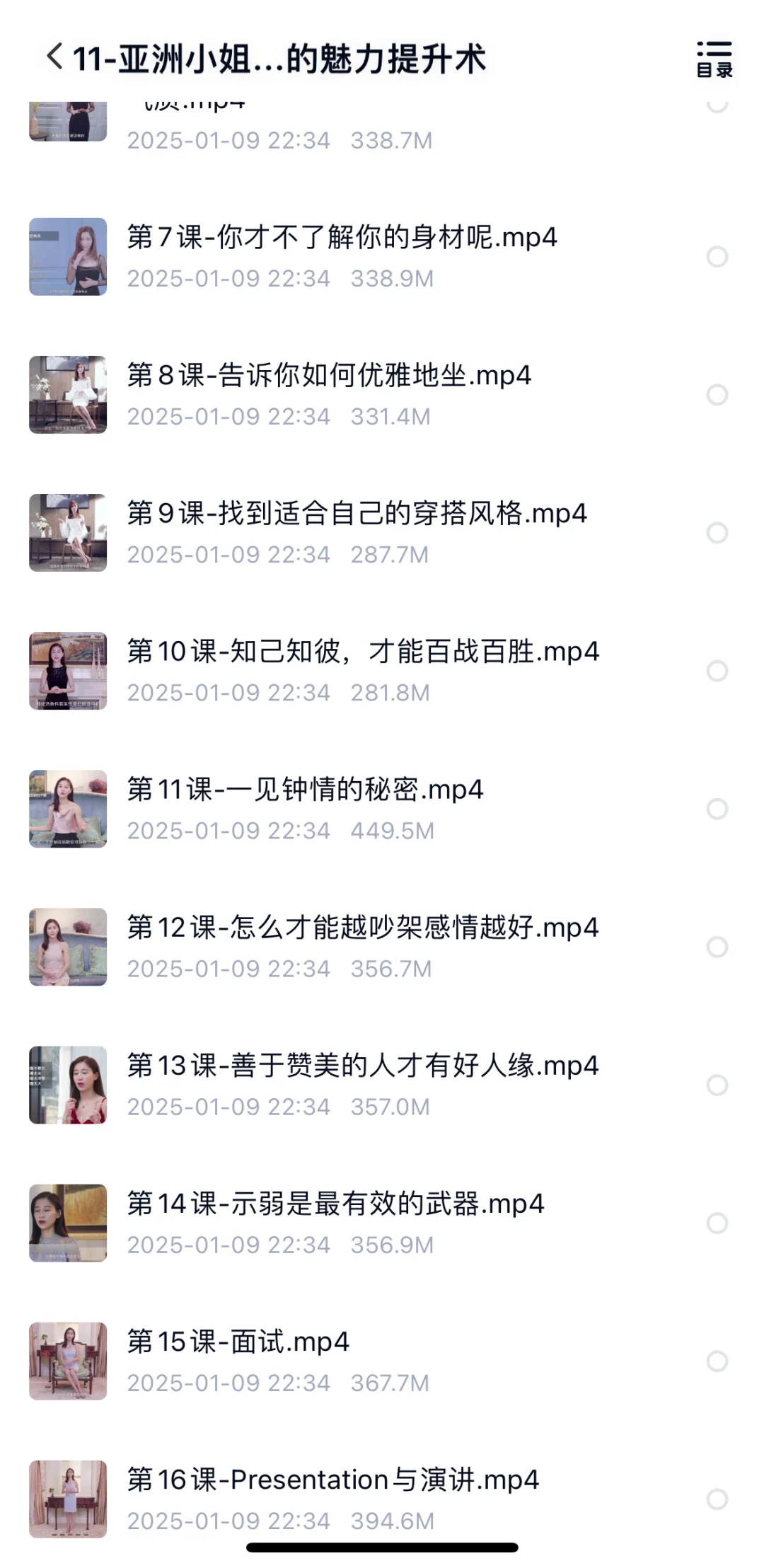 夏莎 亚洲小姐教你超实用的魅力提升术