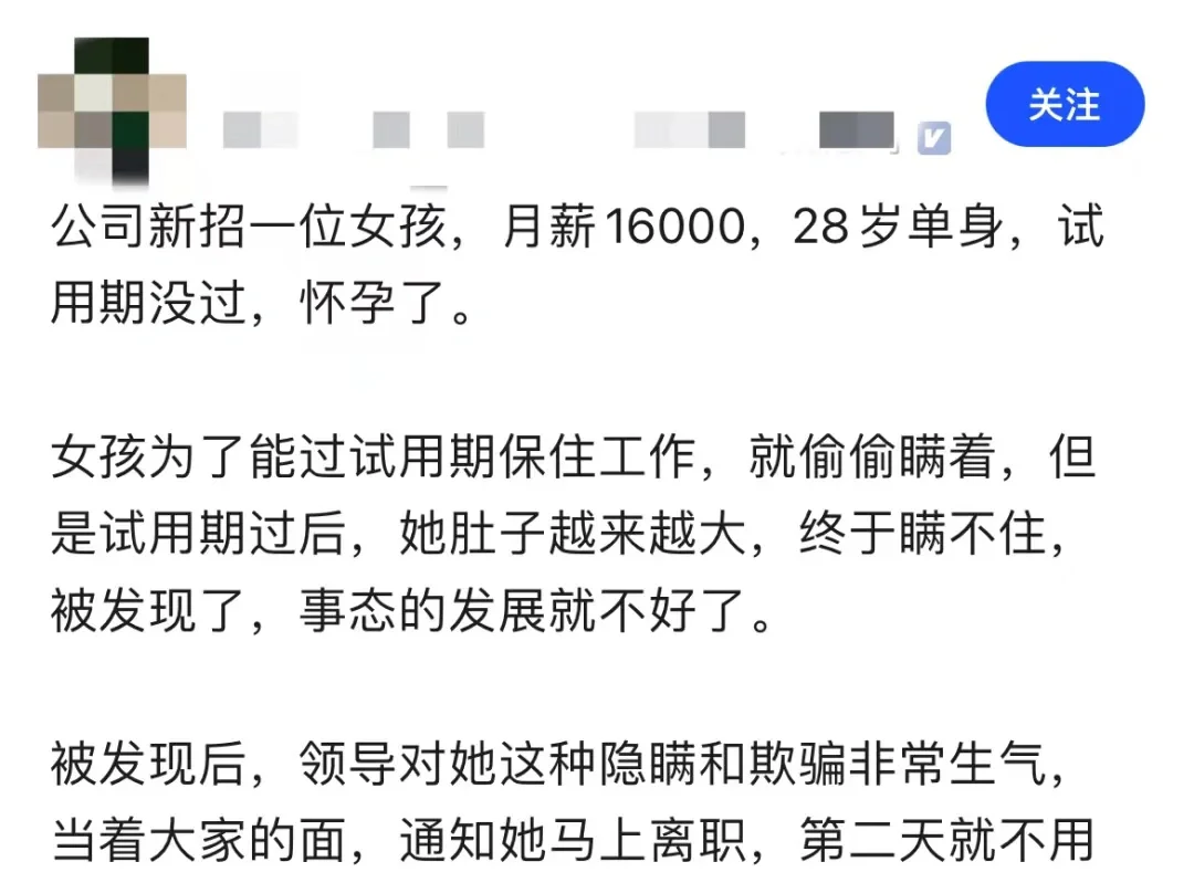 职场女性就业这么难，偏见太严重，孕妇也不放