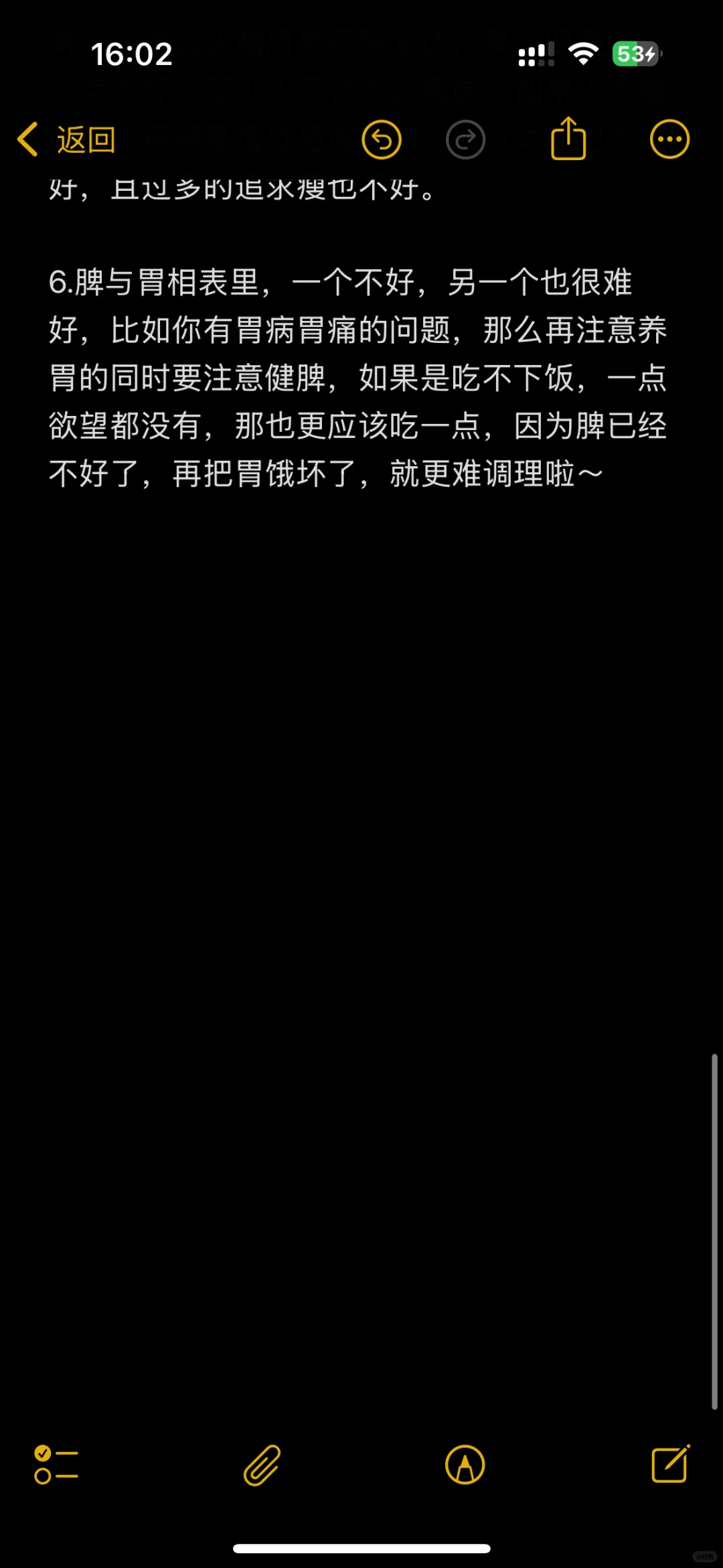 中医世家之女 不花钱养脾胃的方法