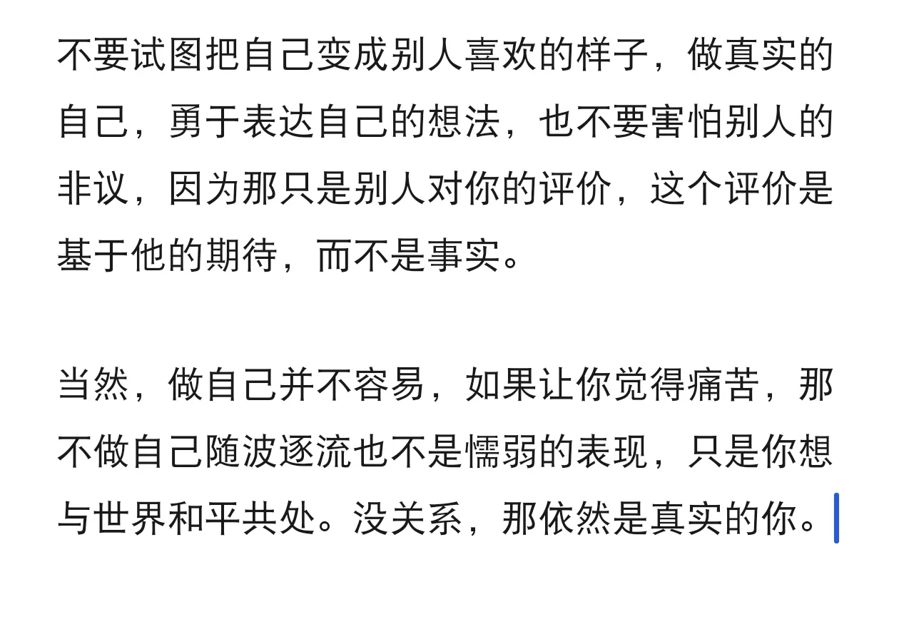 我发现魅力的本质是做一个鲜活的人