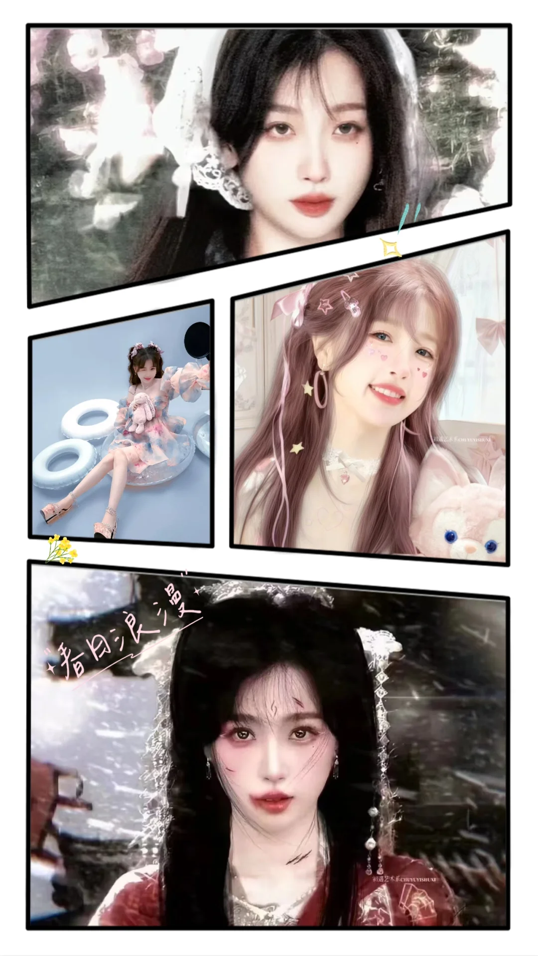 欣欣好美