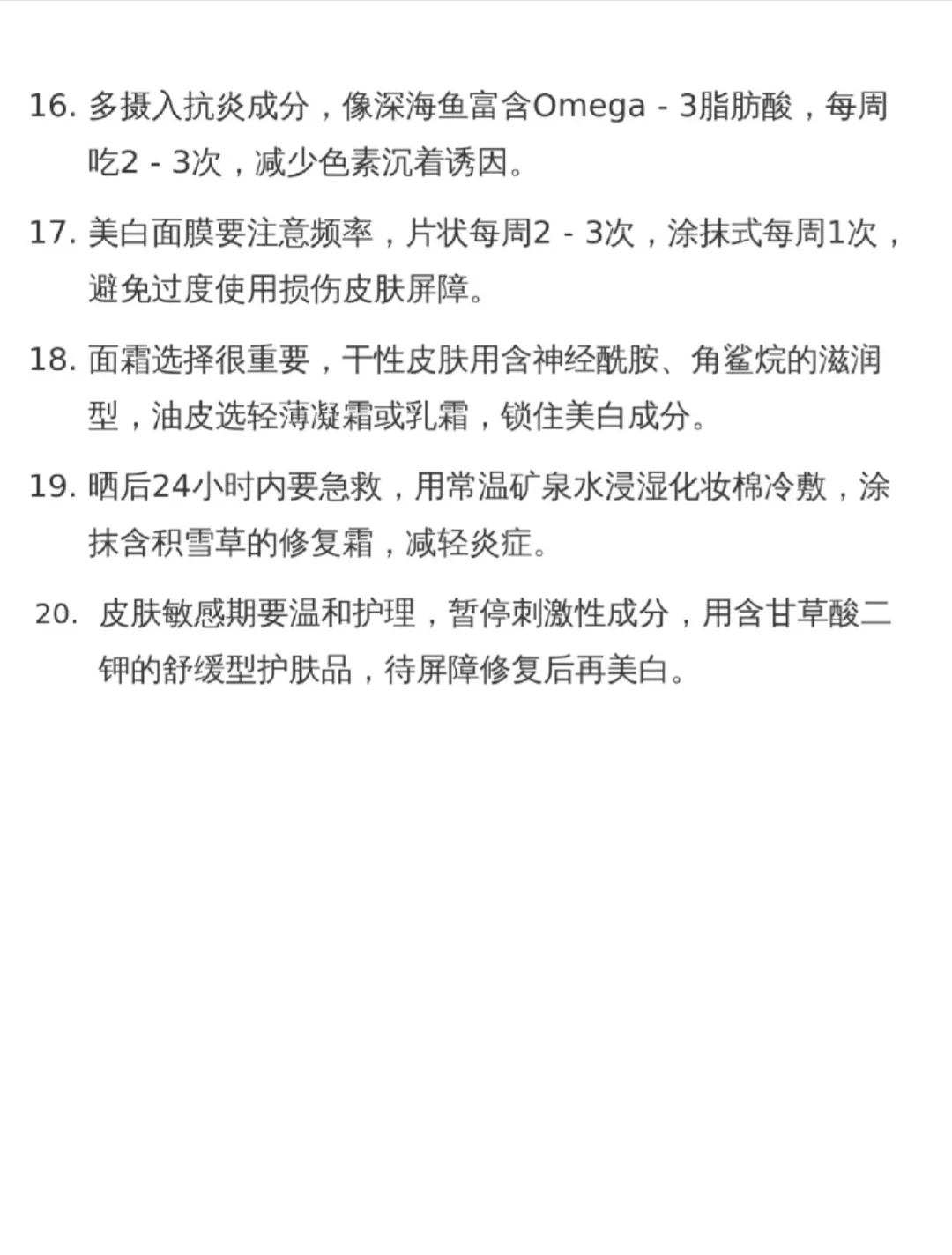 美女都是清醒又自律的