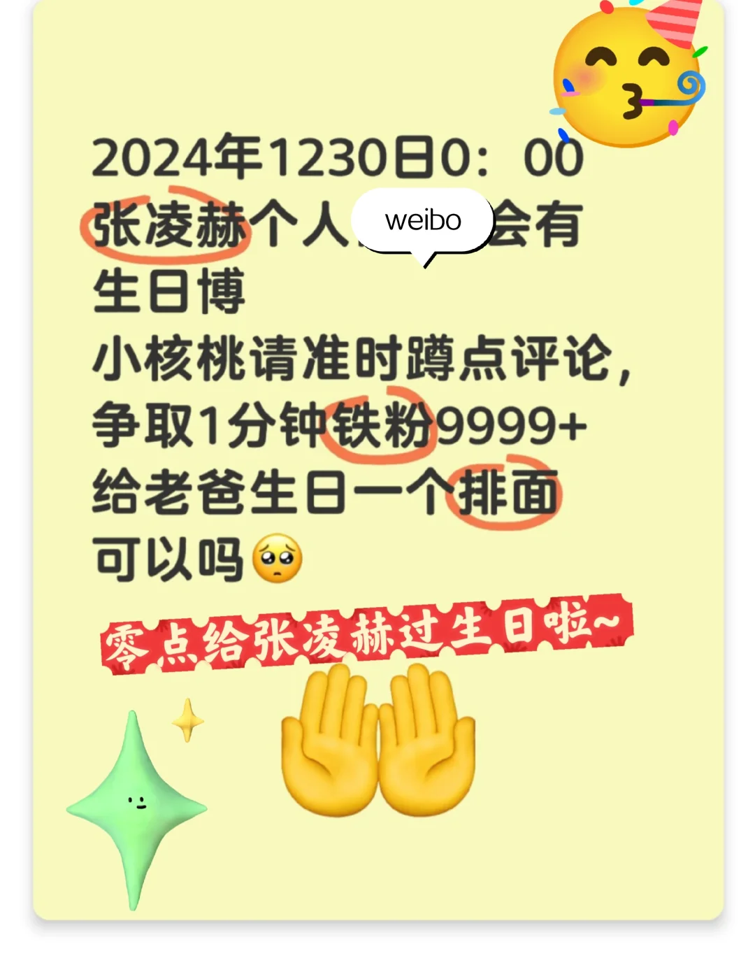 1230零点冲铁粉